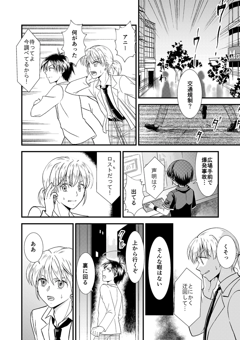 Ep:04 二度目の決別