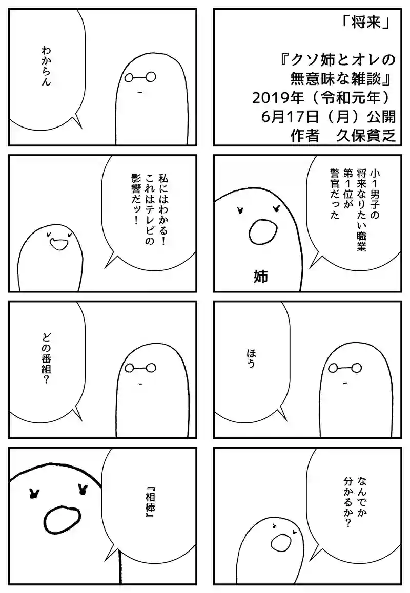 将来