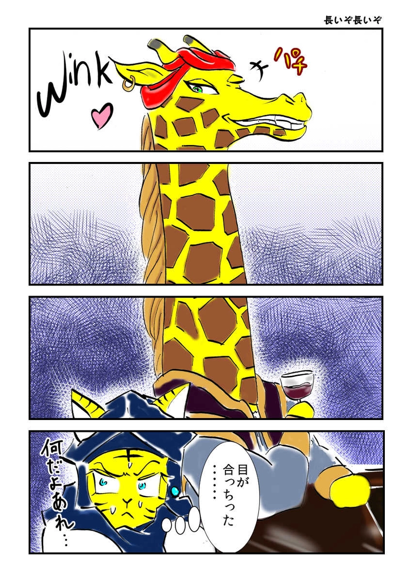 第2話　王女様と踊るコノネコ 　part3