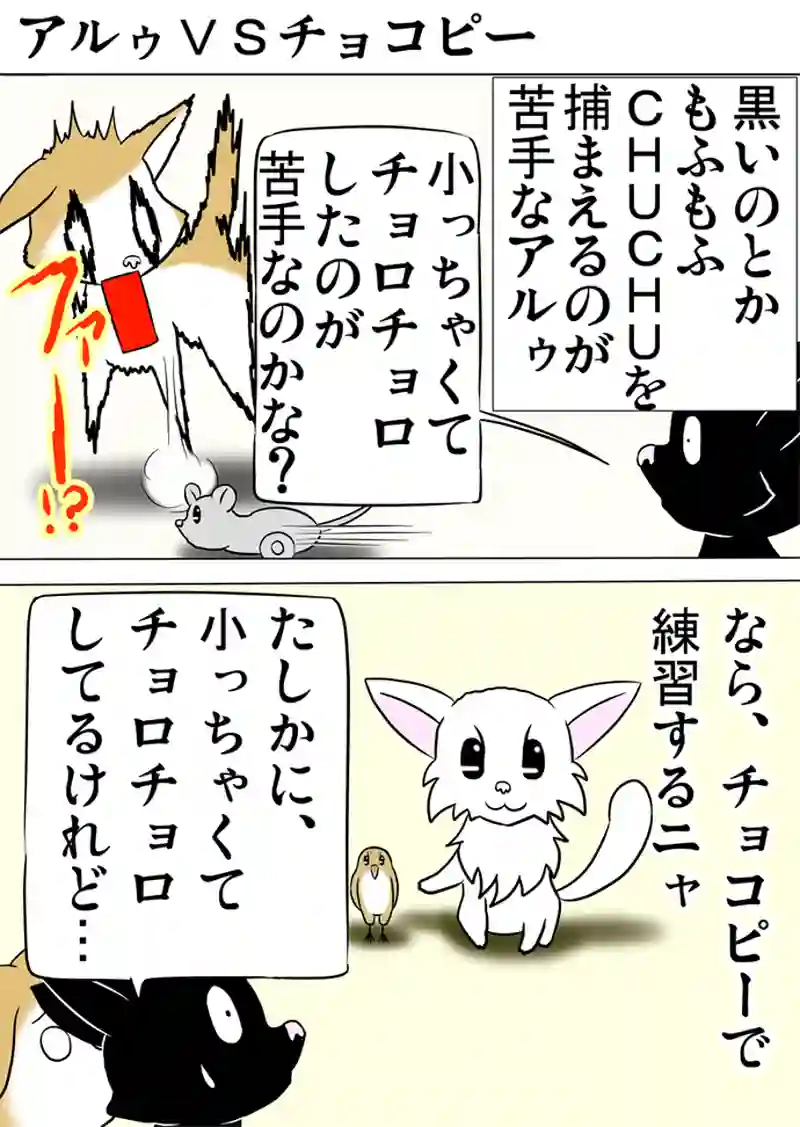 ミーのおもちゃ箱 第1041話～第1046話