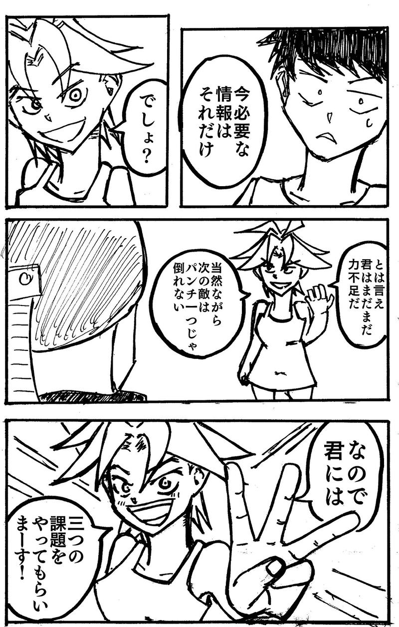 ＃２　「課題」