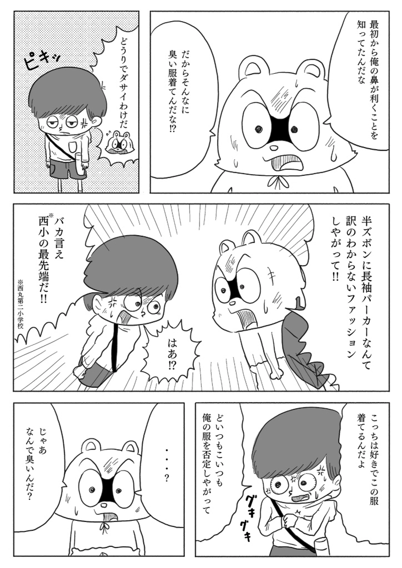 【漫画】10円地　下