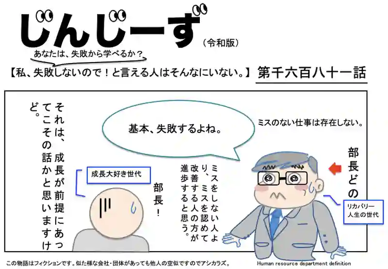 じんじーず第千六百八十一話