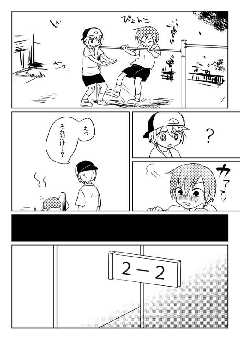 海の底みたいな息苦しさで・前編