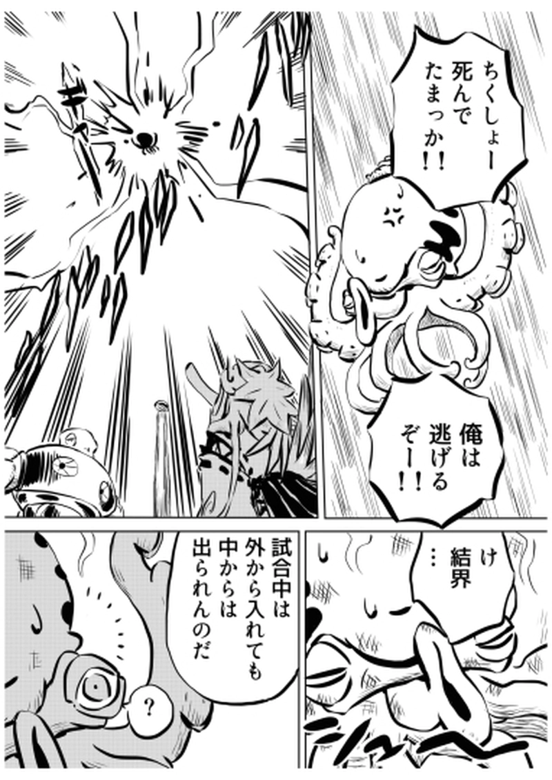 ローマ・コロシアム編　８