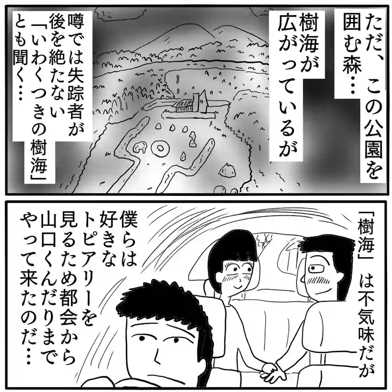 「装飾庭園」①