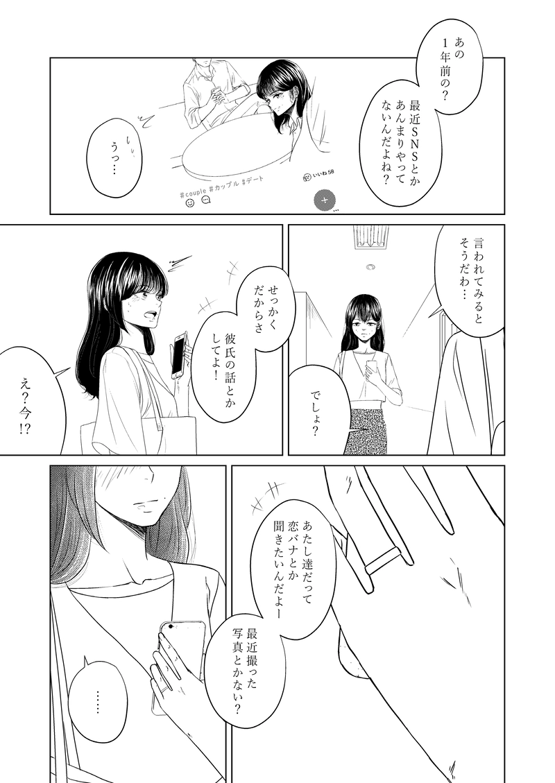 第３話＜いい写真＞