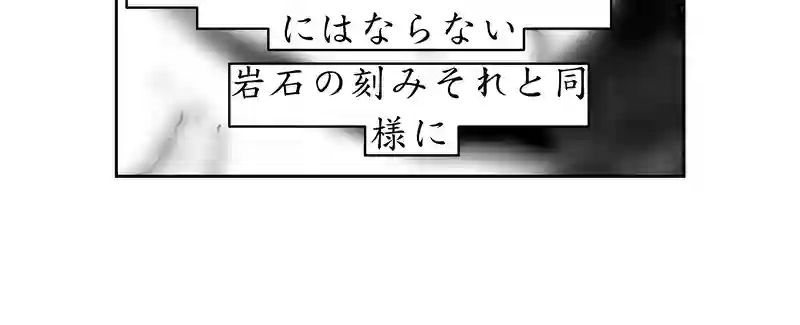 第三話、4300キロに及ぶ文化(7)