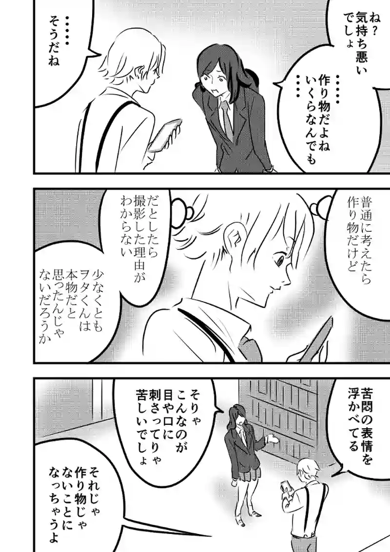 第26話