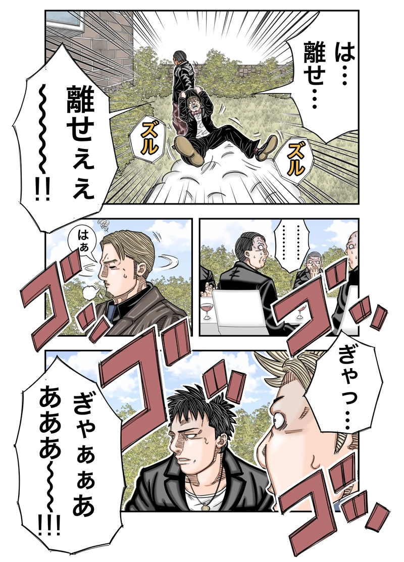 第1話 LUCKY SAND GLASS 