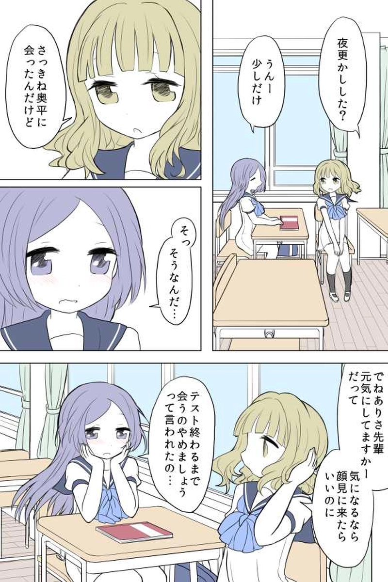 １４話　きみのとなり