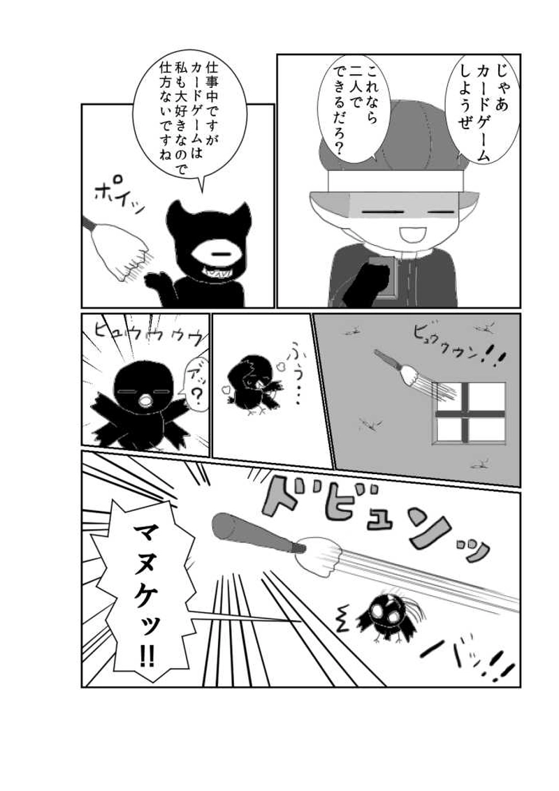 第一魔「魔王と部下」