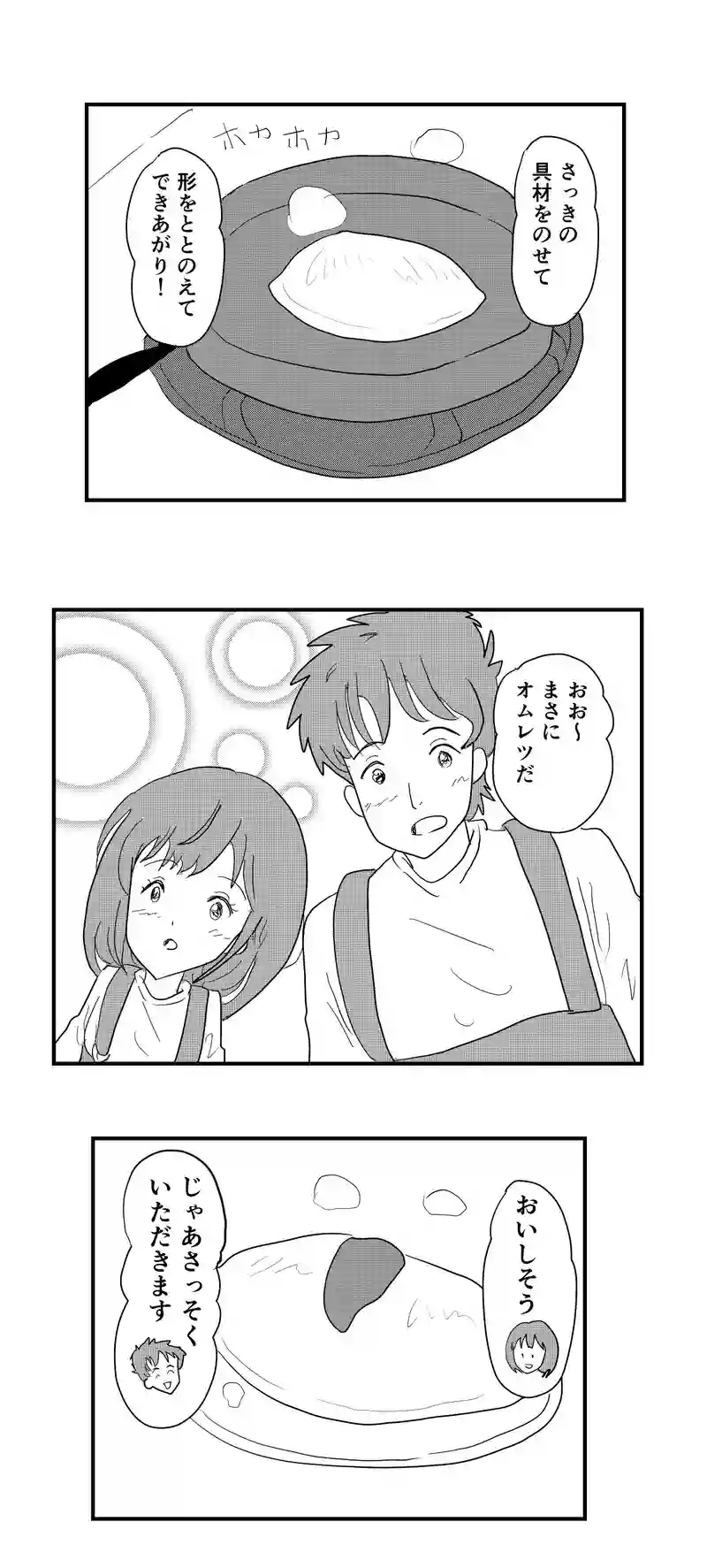 ４話　ピヨンの好物