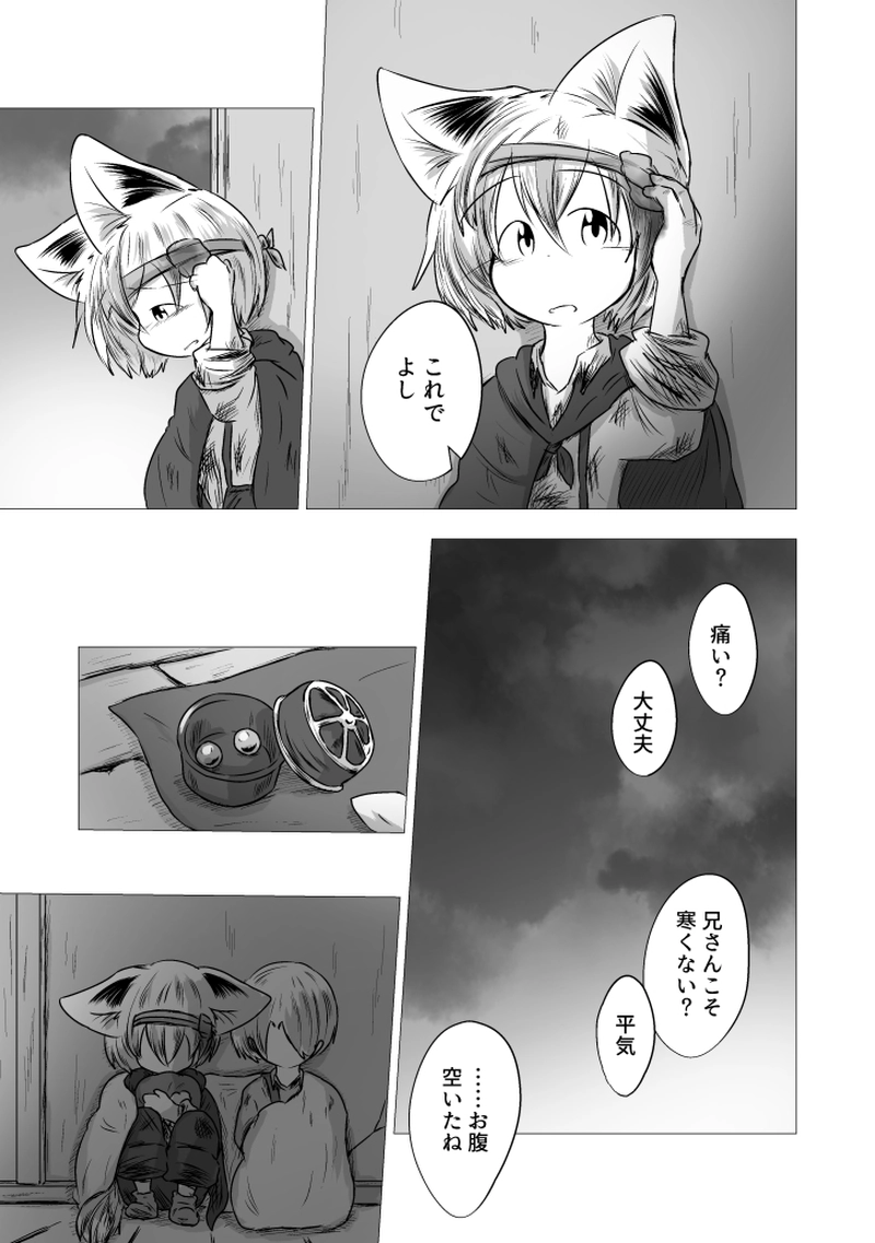 _16 神様になりたくて