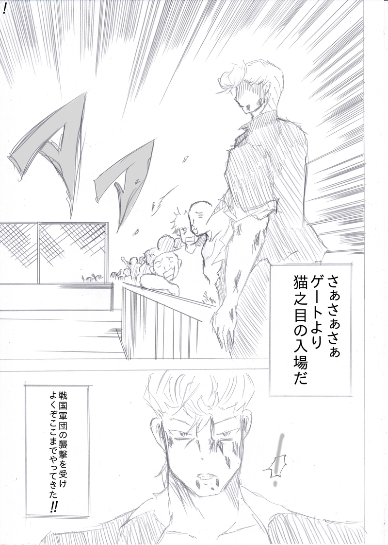 ソニックバードロンド第77話「ソニックバード⑦」