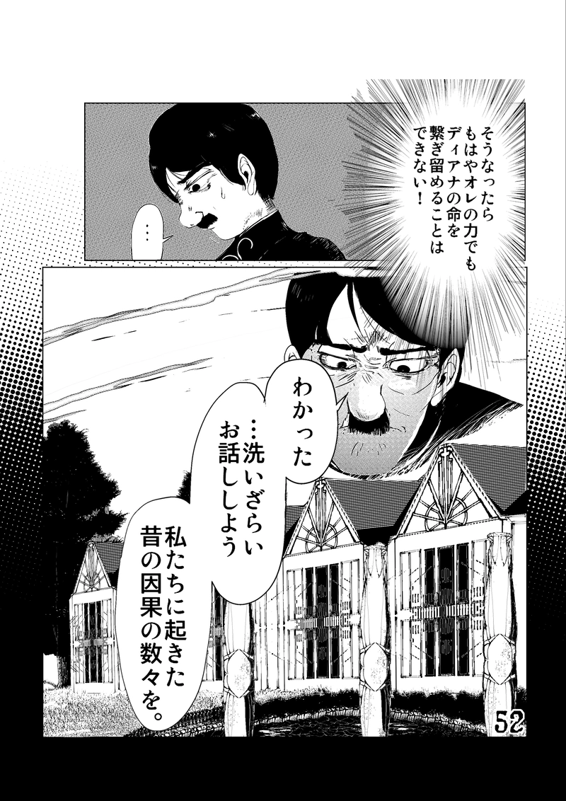 CLOCK・BAROQUE剣閃 ８