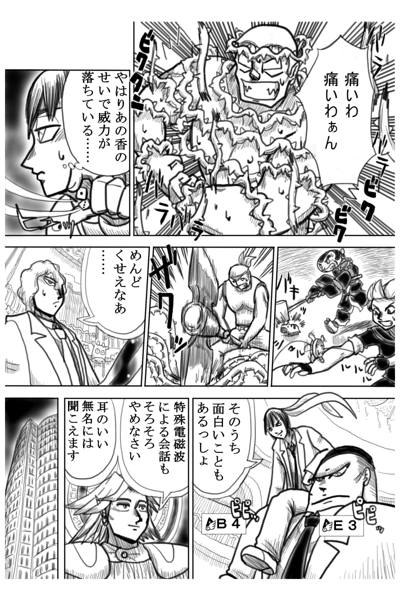 ６６６ヒルズ決戦編　１