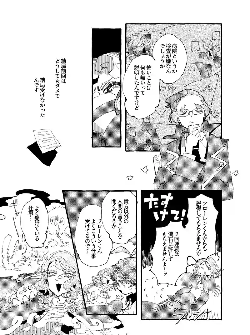 キャットウォークプロンプト