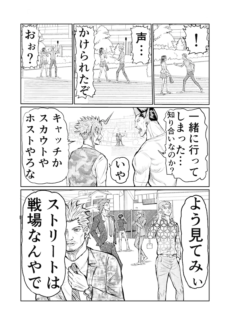 第六話　見た目が全て