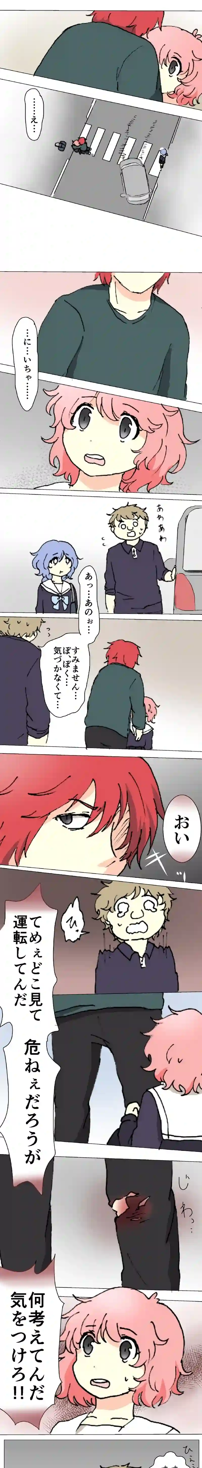 36話　兄と妹④