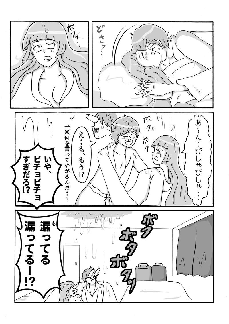 第８話(おまけ)　お泊りです！