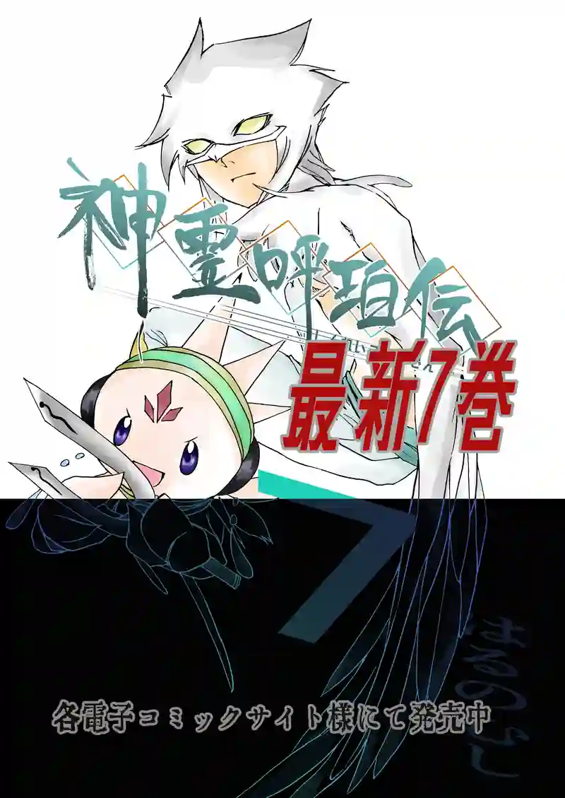 二十二話【上】