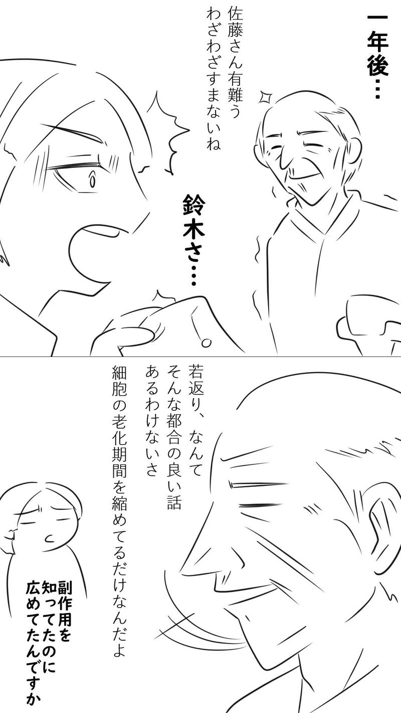 第10話　行動の代償