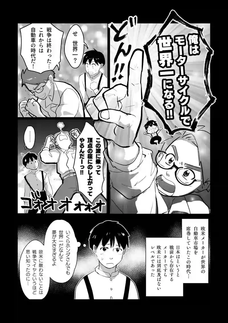＜最終話＞新たな翼