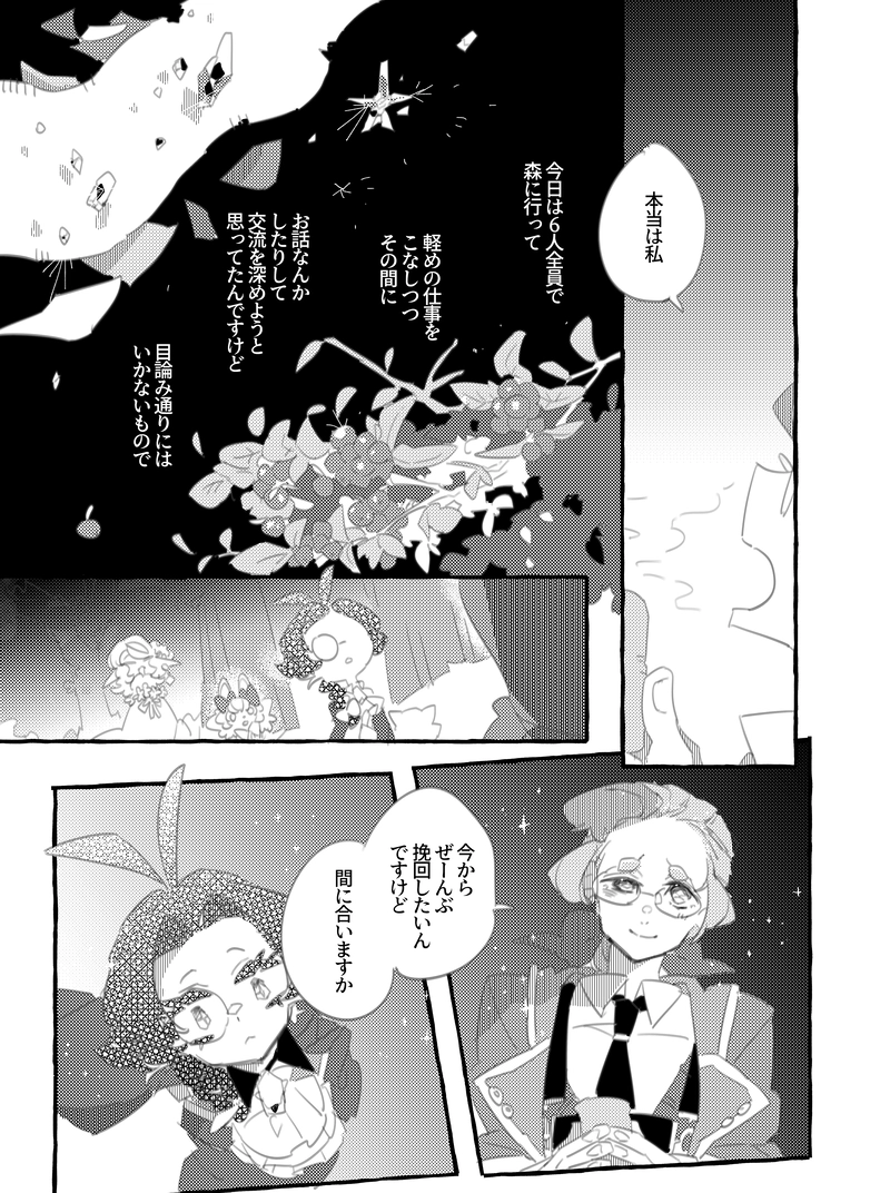 ミチタリル・ティータイム