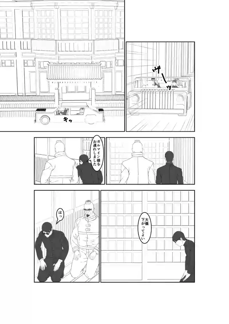 第54話