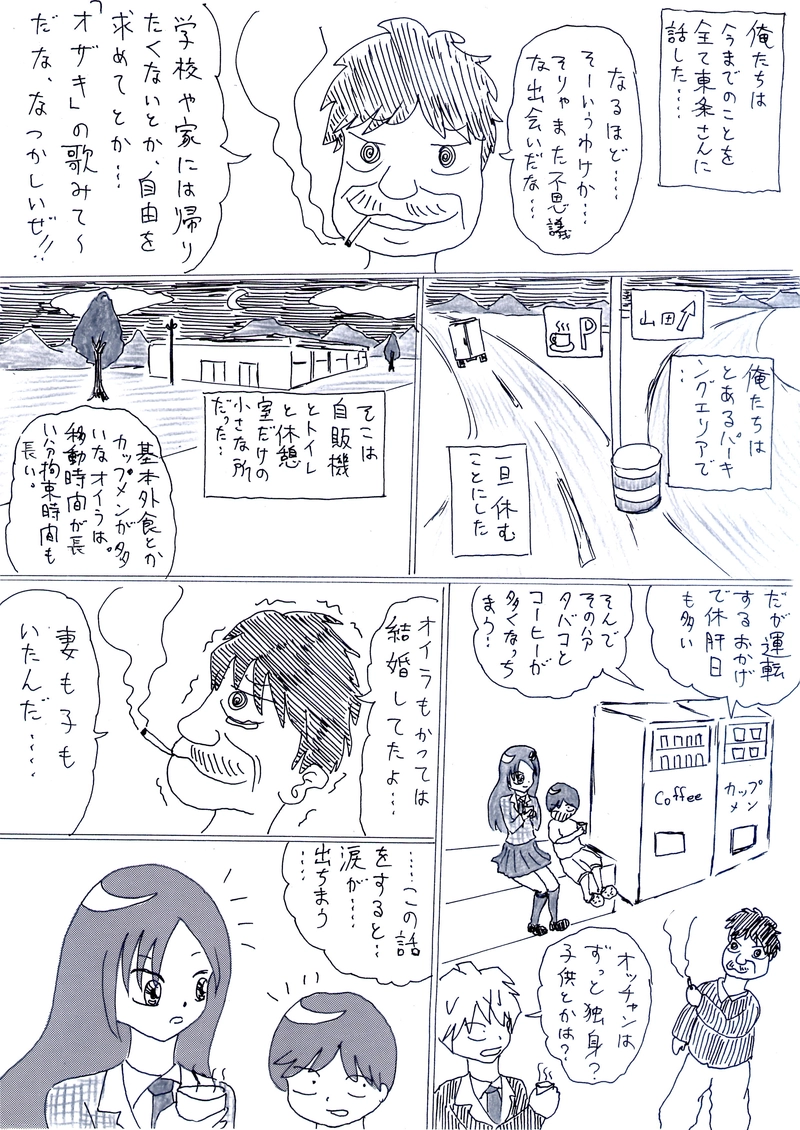 パーキングエリア