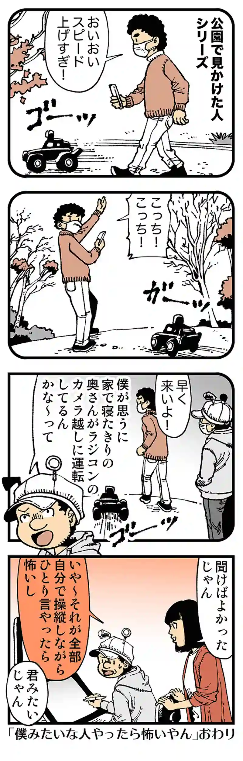 【普通】変わったペット