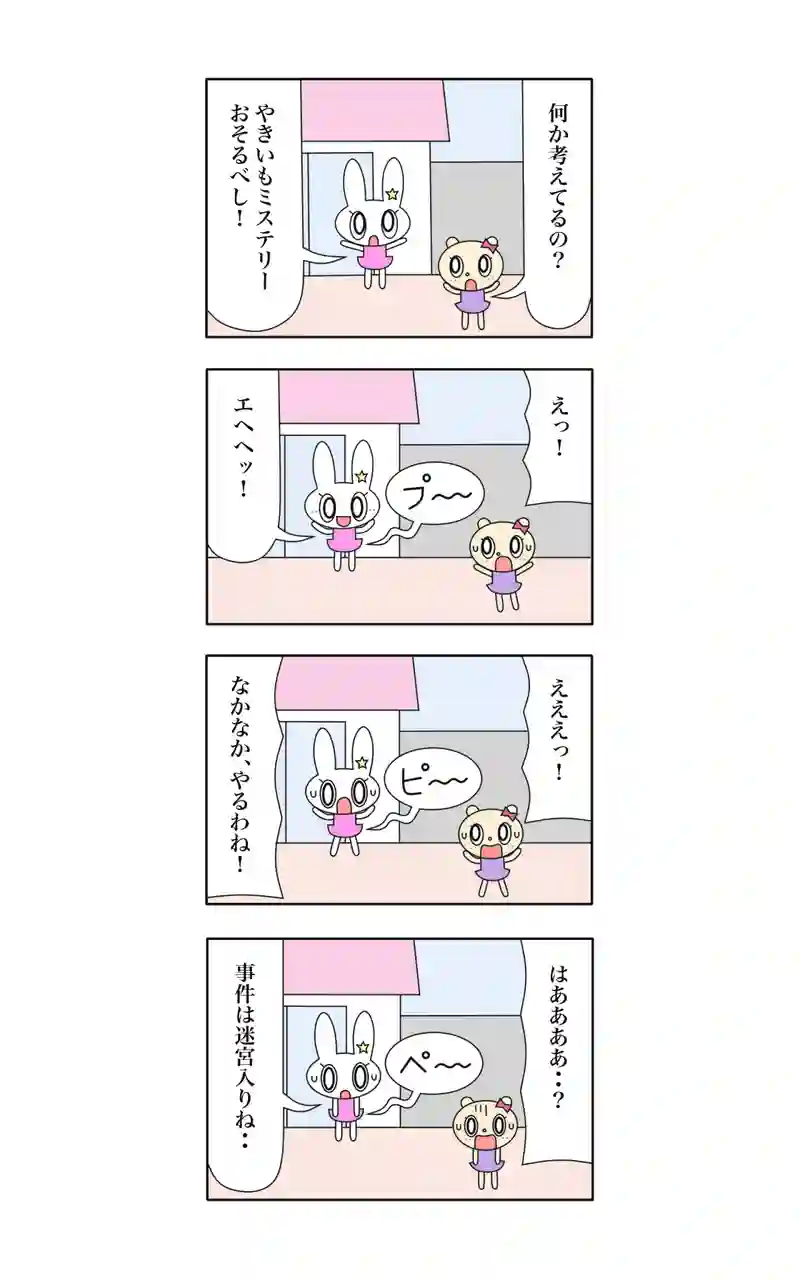 ウサギ刑事カリオストロの城  17