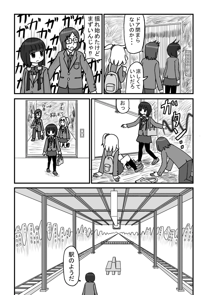 第13話 - エレベーターで異世界