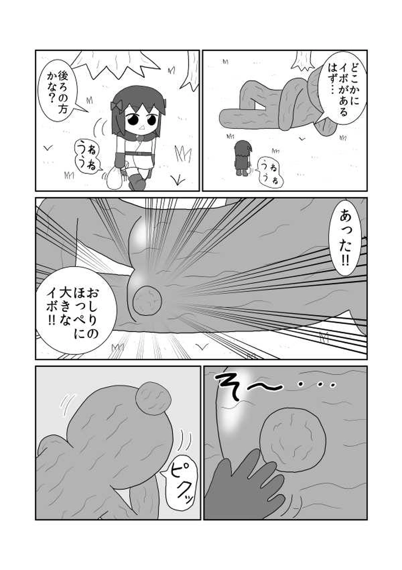 第十三魔「賢者死す」