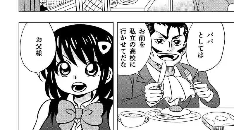 琴音さま、登場！