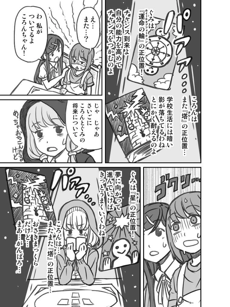 第３話　禁じられた遊び