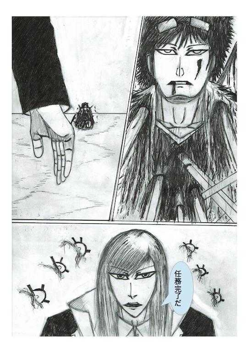 第８話 不気味な奴