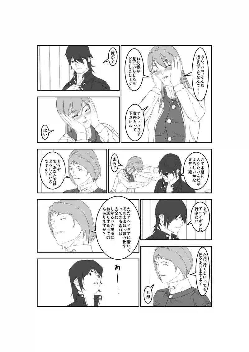 第55話