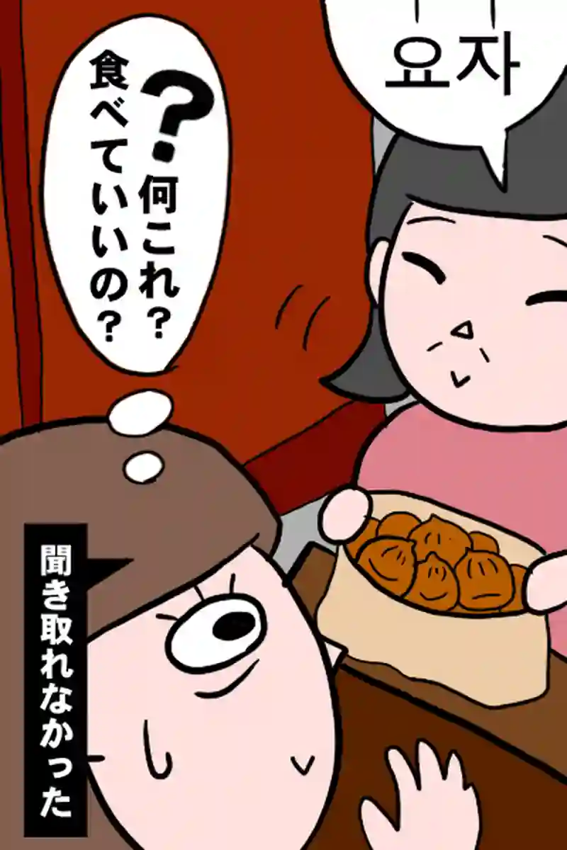 年末３－２