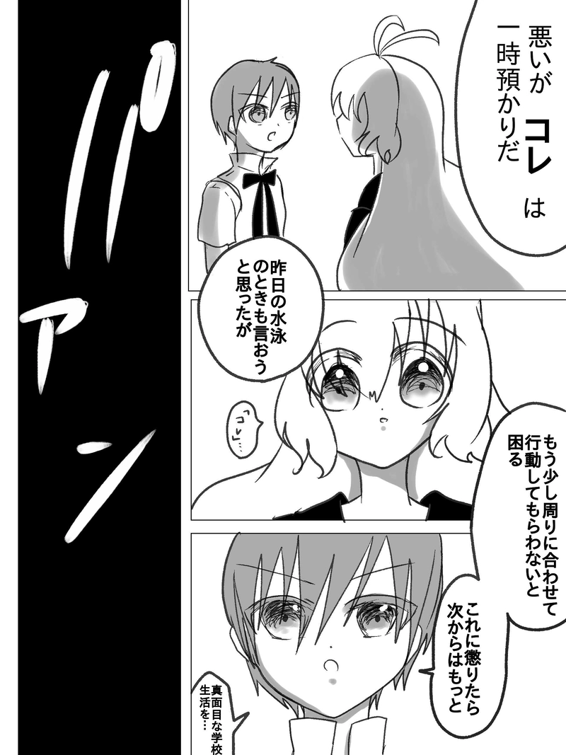 大切なもの☆第６話