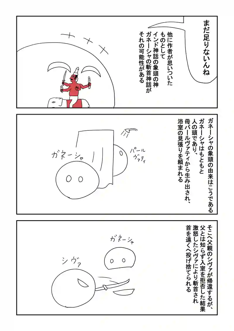 3話