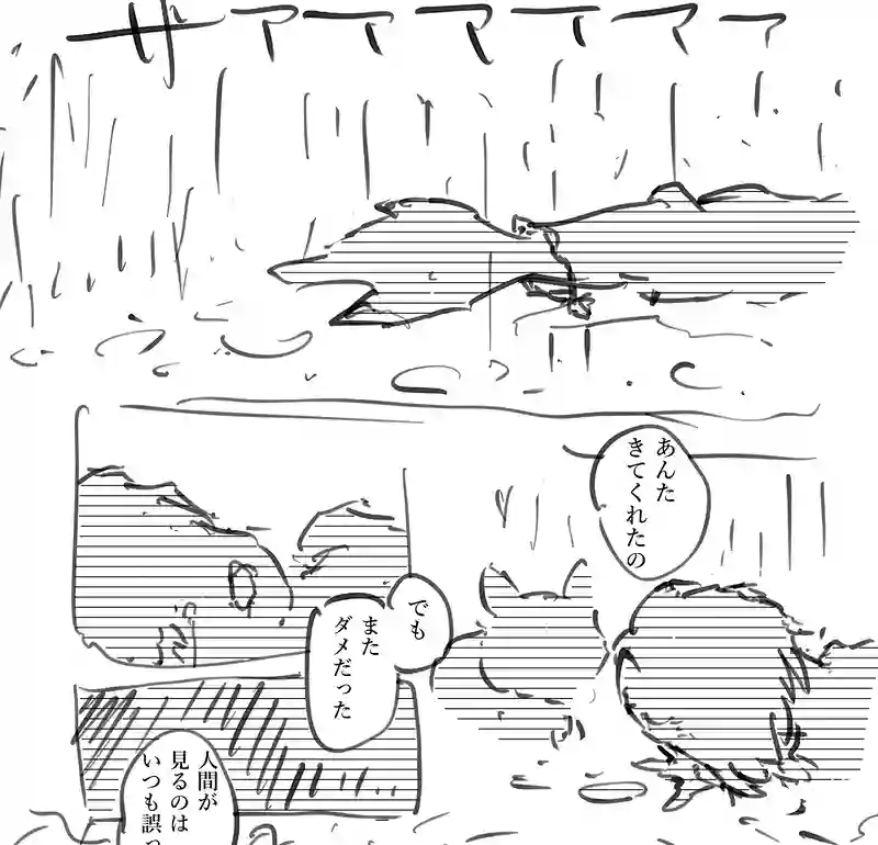 Episode:01 夢の終わり