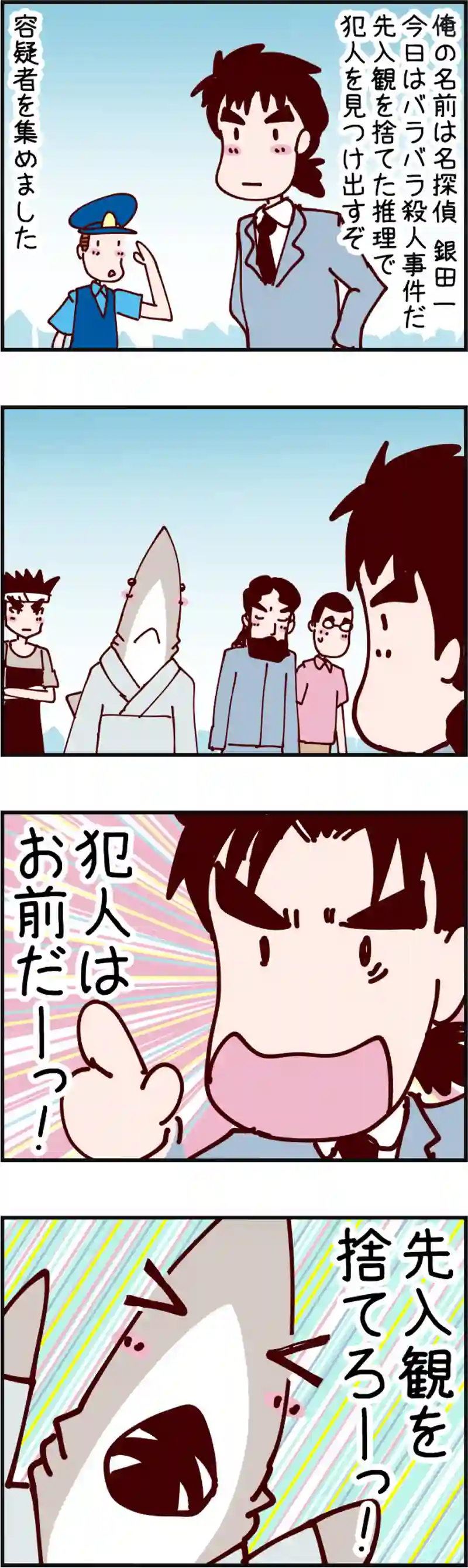 火星人と土星人　第1265話