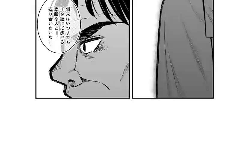 6話(3) 温もりの掃溜②