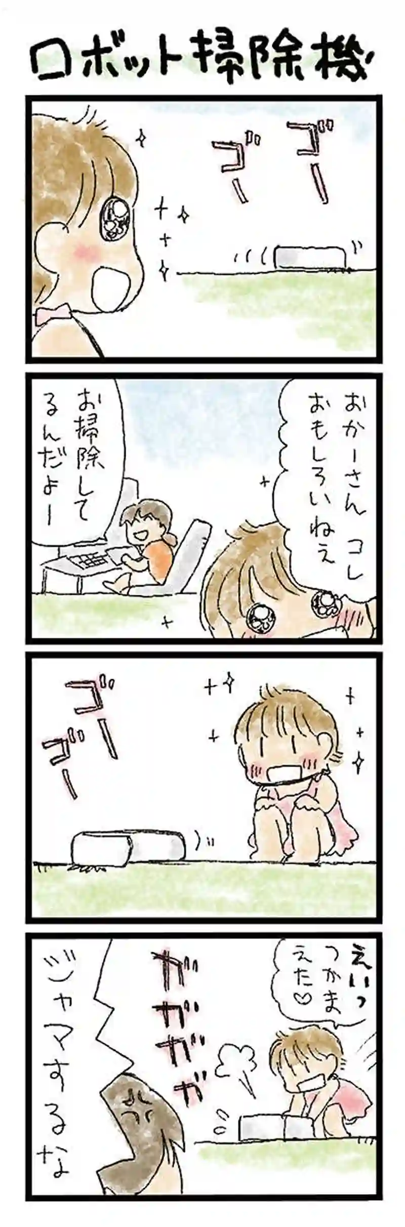 うめさんちの　１