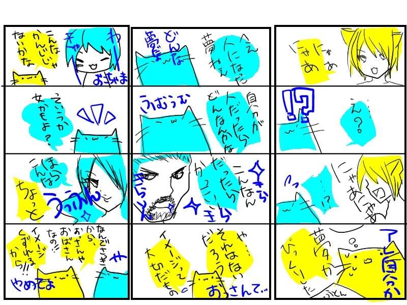 ねこさんとにゃん太　1～10ねこ