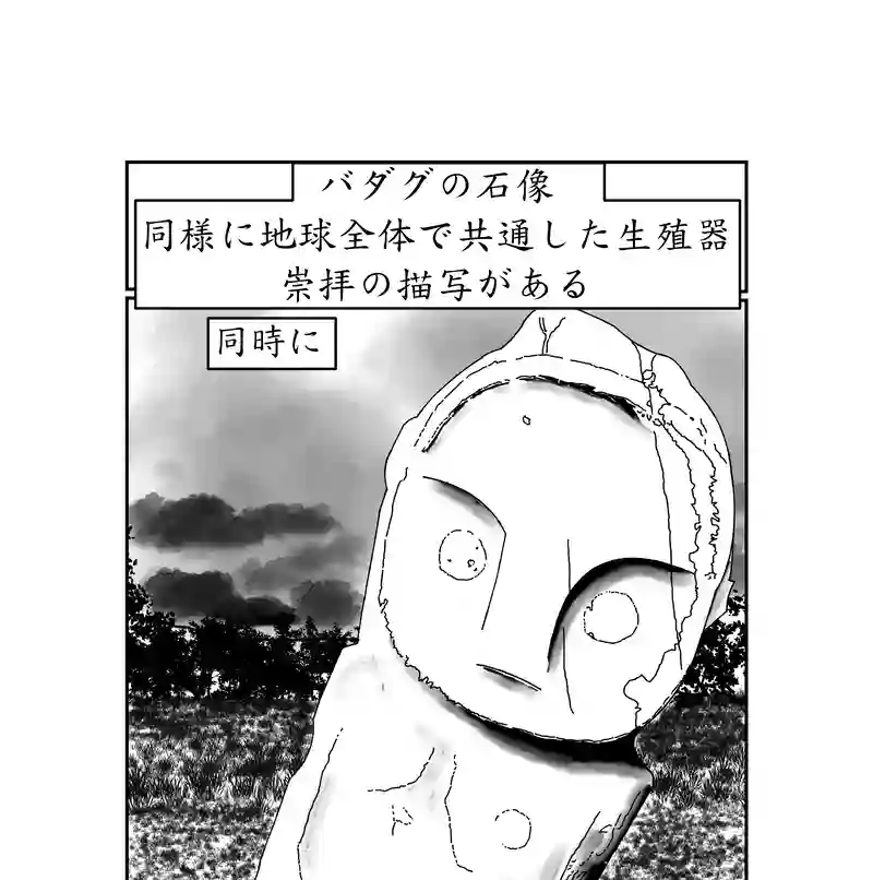 第三話、4300キロに及ぶ文化(6)