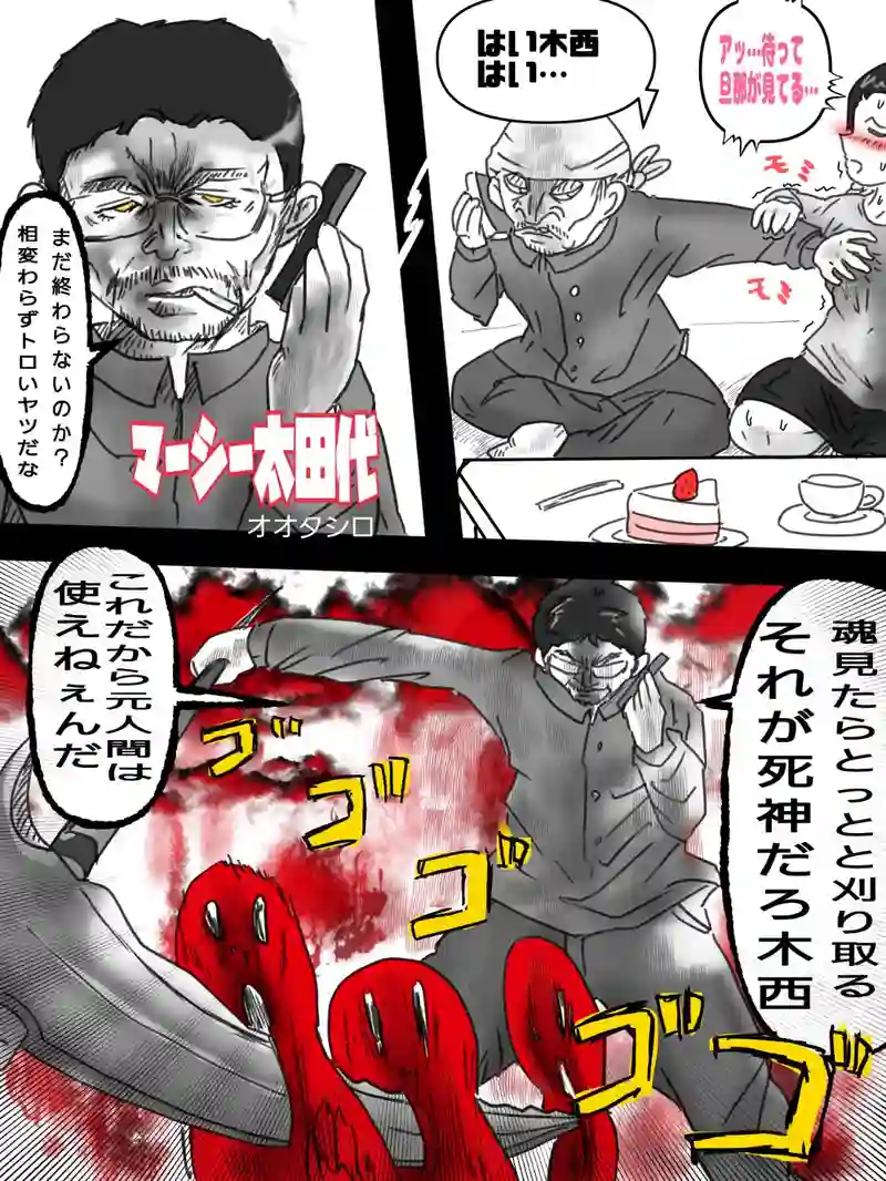 第一話　木西の世界