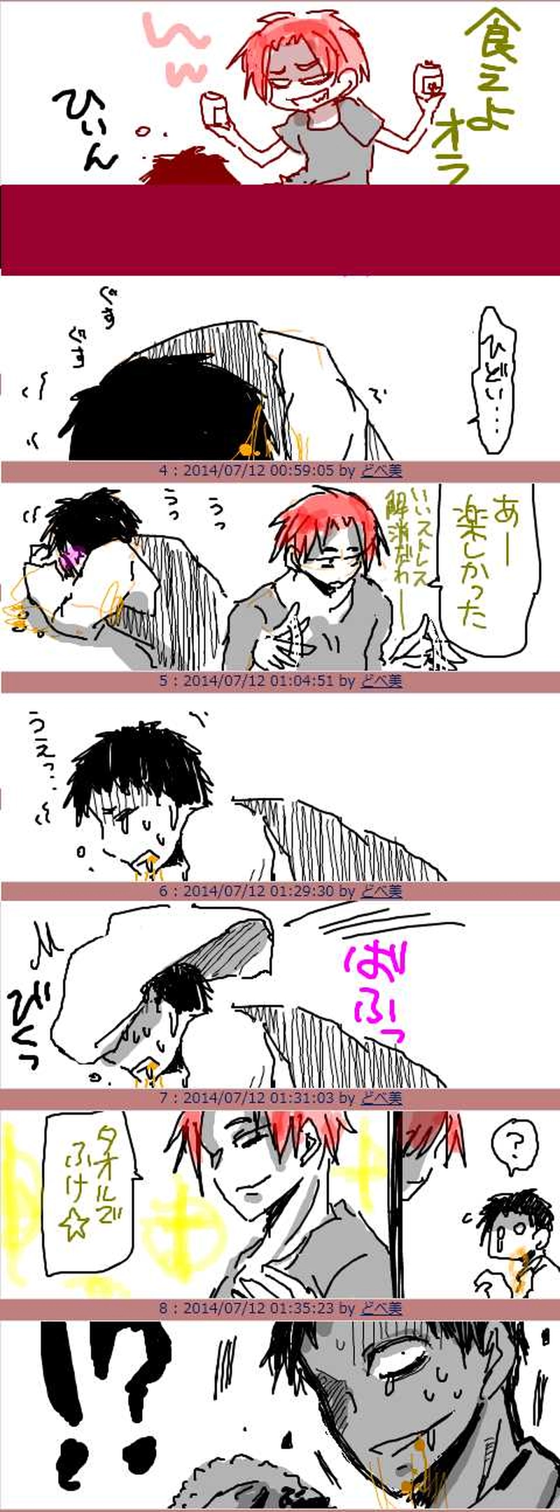 王様なりたてP様の下っぱいじめ～苦手な納豆食わせる～